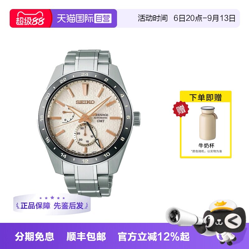Seiko/精工男士指针式时尚手表