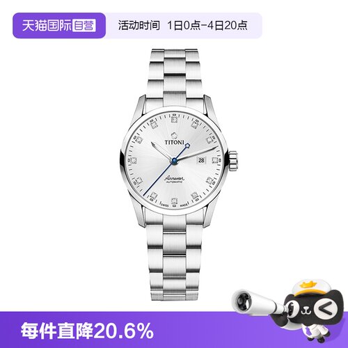 梅花/Titoni商务瑞士自动机械