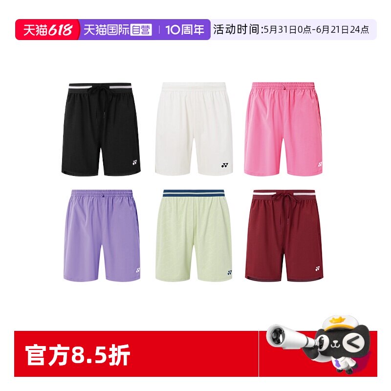 【自营】YONEX尤尼克斯官方正品男款休闲运动短裤吸湿排汗速干