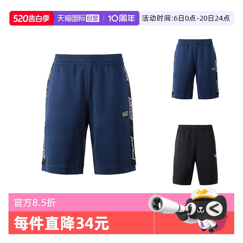 【自营】EA7阿玛尼 男士棉质系带休闲裤短裤五分裤 3RPS56 PJ05Z
