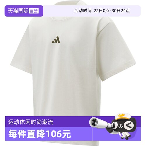 【自营】adidas阿迪达斯男子运动休闲短袖T恤KB4875