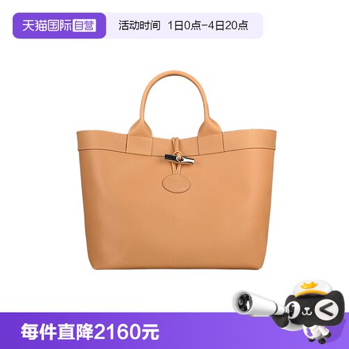 【自营】LONGCHAMP/珑骧Le Roseau L 托特包大容量手提包10327HIB
