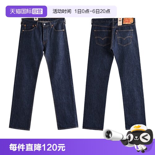 Levis/李维斯501男士直筒牛仔裤