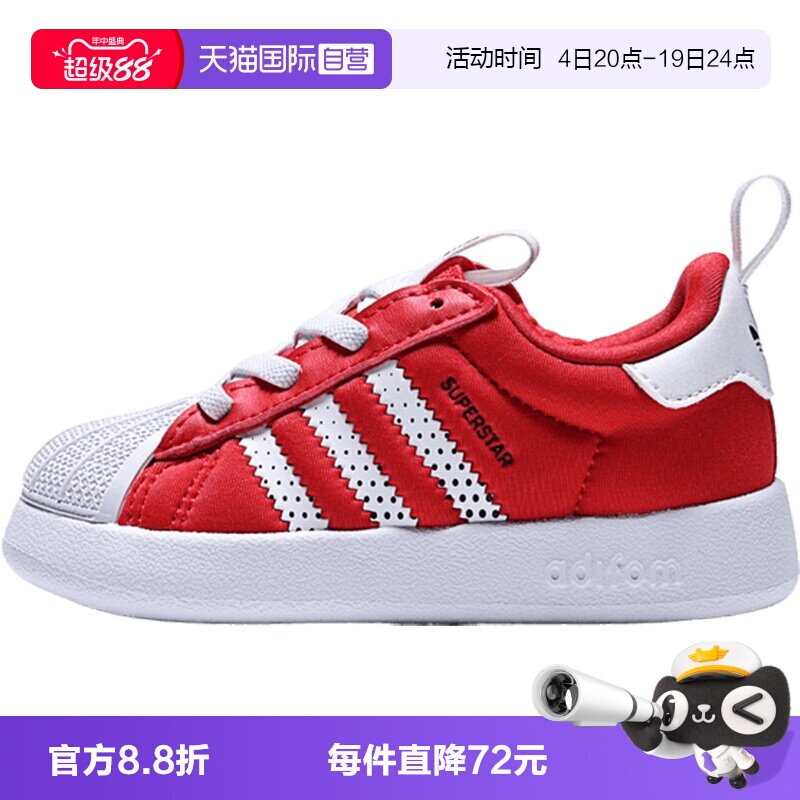 【自营】adidas阿迪达斯SUPERSTAR 360 I男婴童运动休闲鞋IH1751