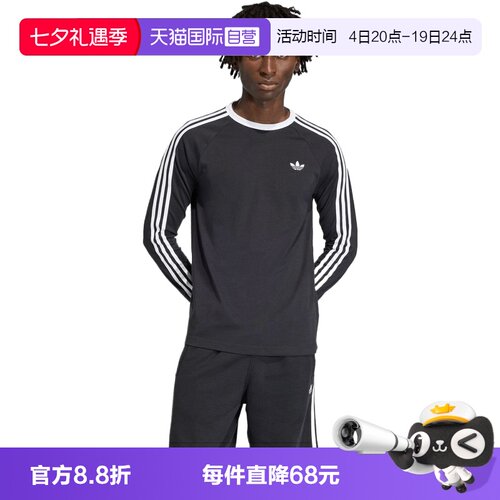 【自营】Adidas阿迪三叶草男子针织运动休闲长袖T恤KE3546