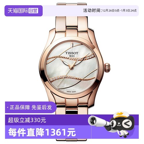 自营瑞士女表天梭时尚