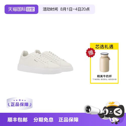【自营】BALLY巴利 牛皮革男士休闲鞋时尚小白鞋低帮板鞋6313180