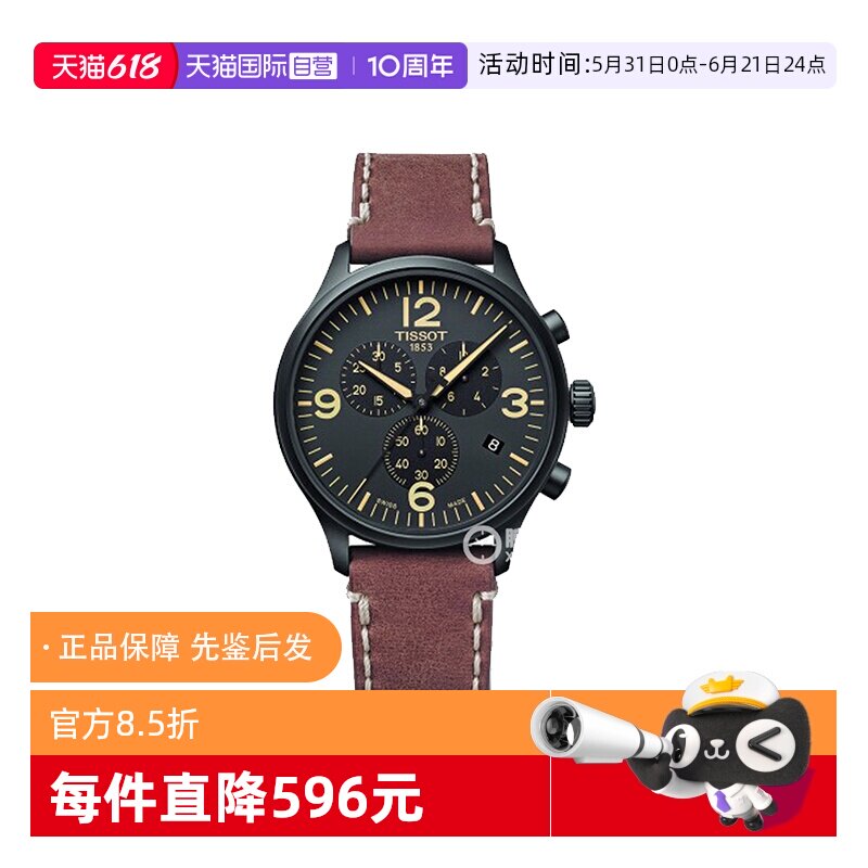 【自营】中古未使用天梭运动系列男表石英男生手表送礼物大表盘