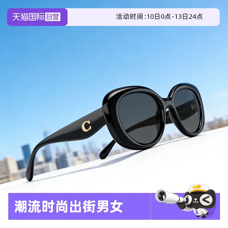 【自营】COACH/蔻驰太阳镜墨镜潮流时尚出街男女眼镜0HC8391U