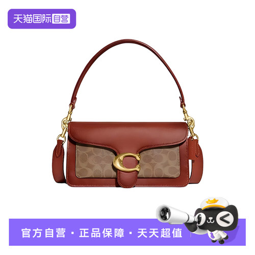 【自营】COACH/蔻驰女士TABBY 26经典款斜挎包气质手提单肩酒神包