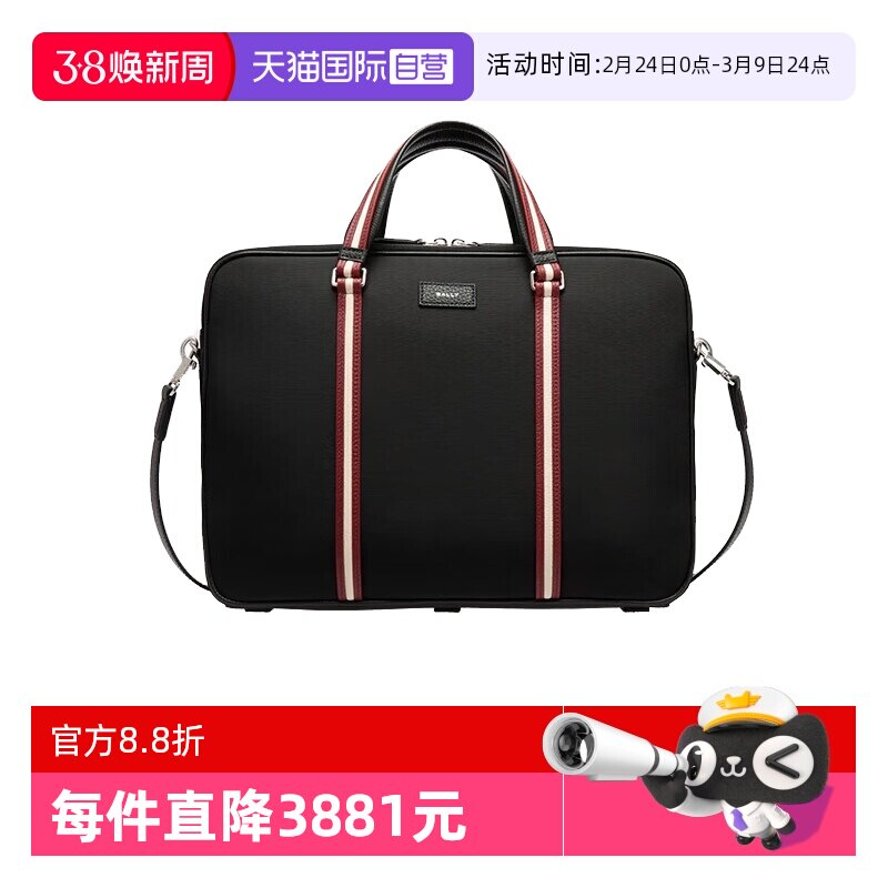 【自营】Bally/巴利时尚男士织物牛皮手提单肩包公文包6306626