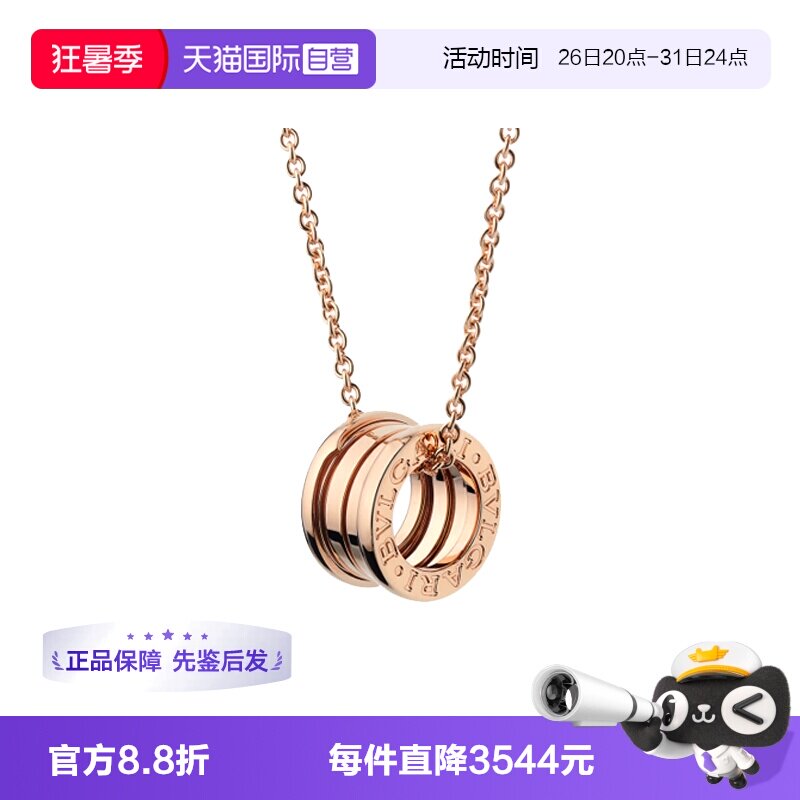 【自营】中古99新宝格丽B.zero1系列弹簧项链吊坠18K玫瑰金新扣