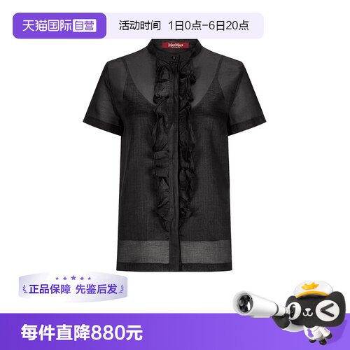 MaxMaraStudio休闲吊带衬衫