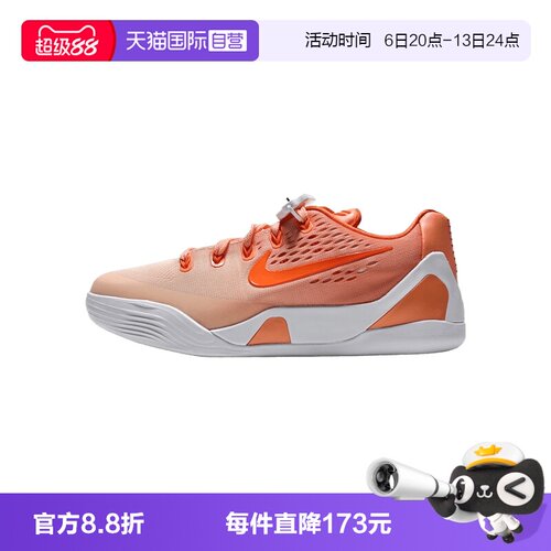 【自营】NIKE耐克Kobe IX Low EM GS男大童运动鞋IM6641-800
