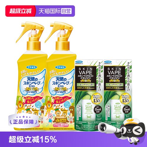 日本vape未来幼儿母婴宝宝