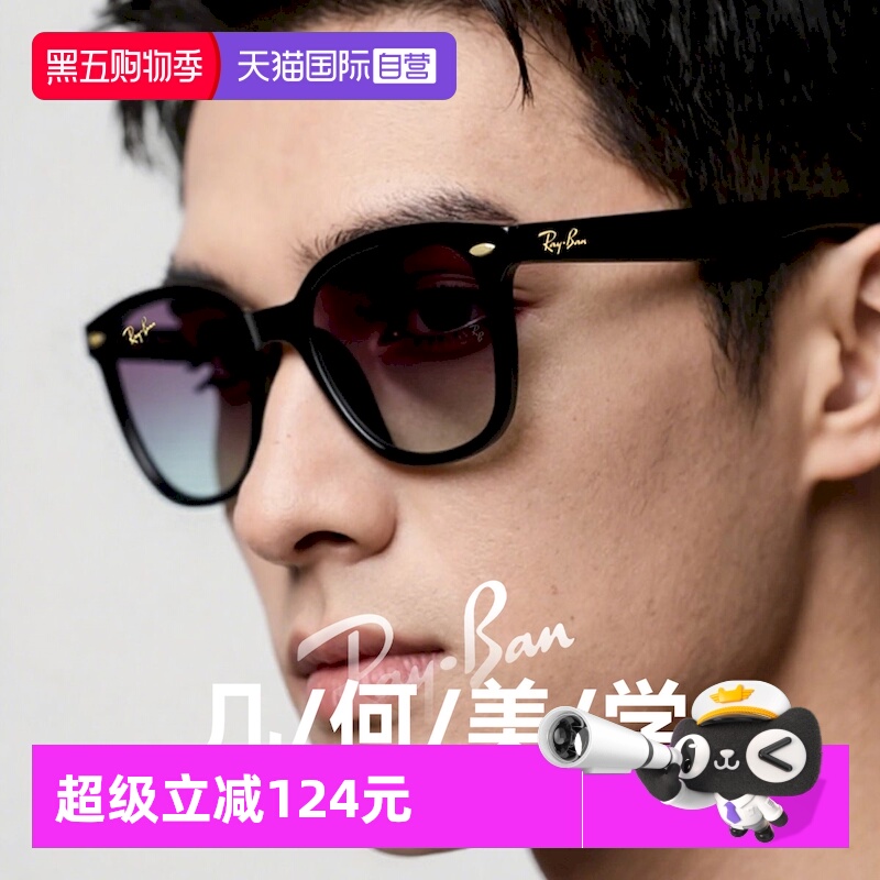 RayBan雷朋修颜太阳镜