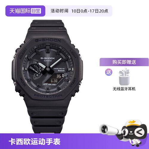 CASIO男表双显运动太阳能G-SHOCK