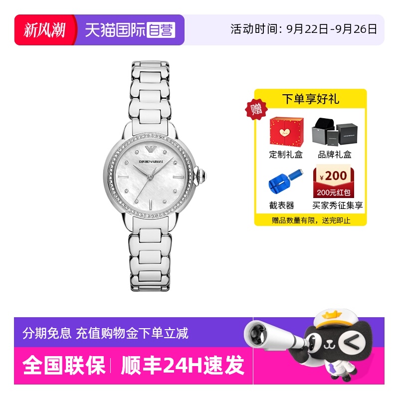 自营阿玛尼白月光石英女表