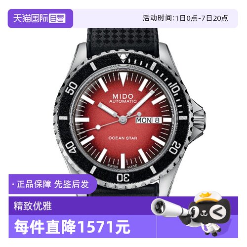 【自营】中古未使用美度领航者系列男表机械男生手表75周年纪念款