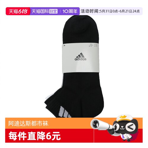 【自营】阿迪达斯中性SPW ANK SOCK 3P运动短袜运动袜JC9268