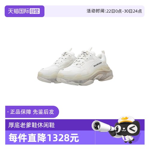 Balenciaga休闲复古老爹鞋