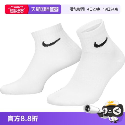 自营Nike耐克中性袜子SX7677-100