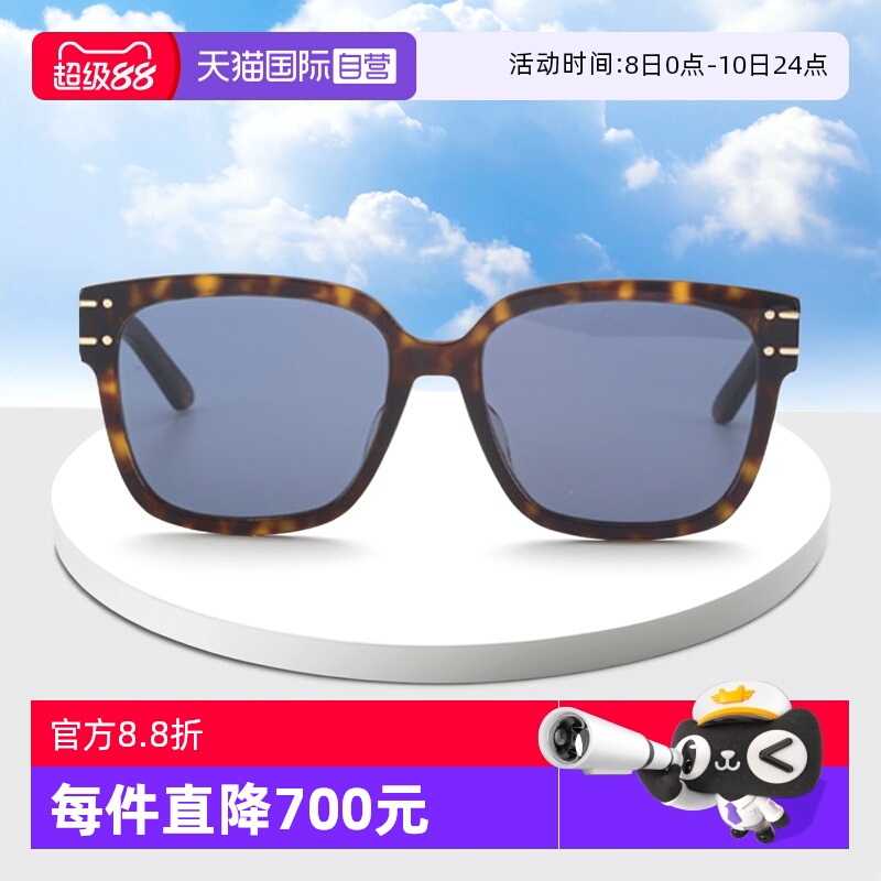 【自营】DIOR迪奥墨镜女SIGNATURE S7F方形遮脸复古时尚太阳镜男