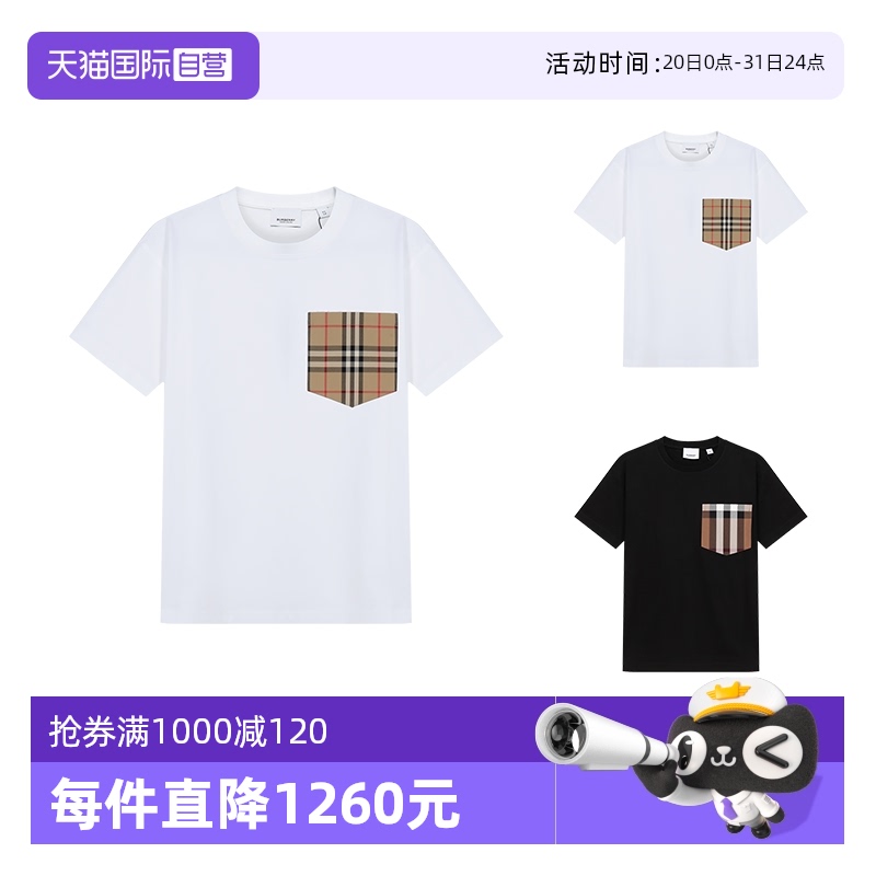 【自营】博柏利 BURBERRY 女士棉质宽松版圆领短袖T恤Vintage格纹