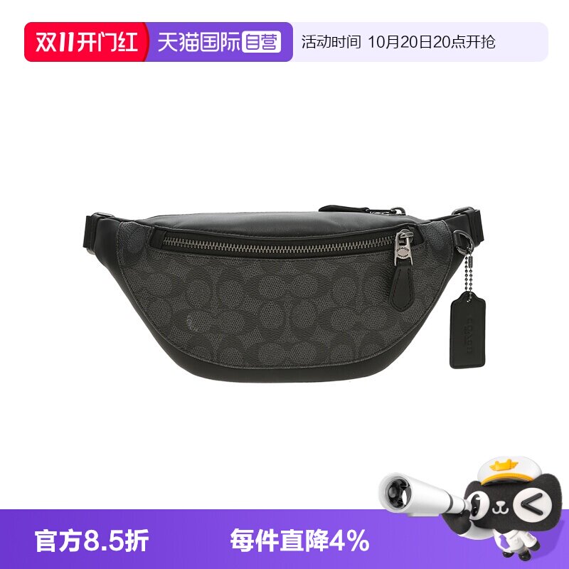 【自营】COACH/蔻驰男士经典老花大号单肩斜挎包腰包胸包男款男包