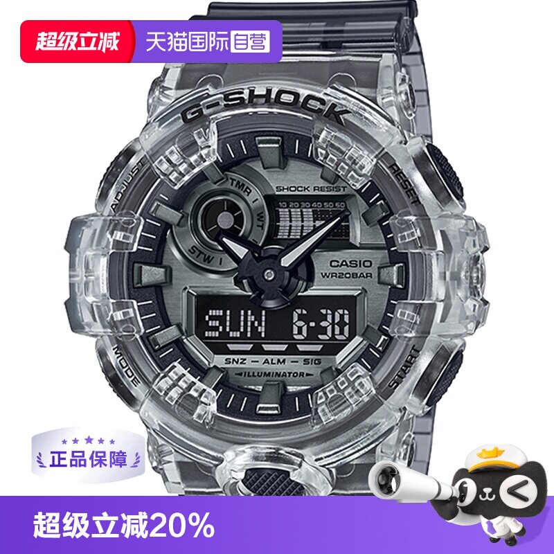 【自营】礼盒casio卡西欧户外运动潮流时尚男士手表GA-700SK-1ADR