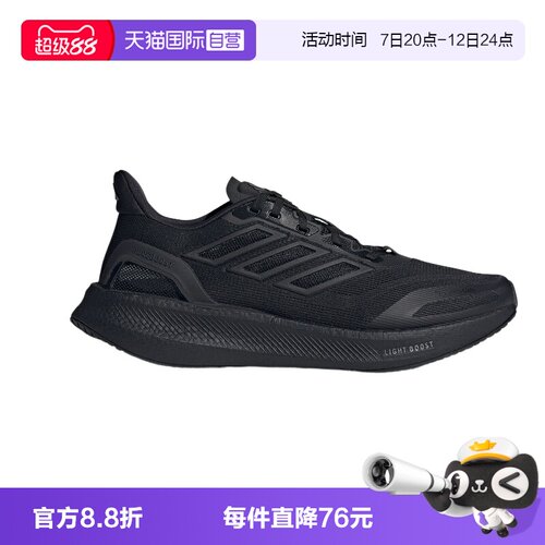 【自营】adidas阿迪达斯PUREBOOST 5男女黑武士运动跑步鞋JS5061