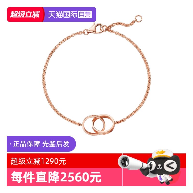 【自营】中古99新卡地亚LOVE系列双环手链18K玫瑰金男女款手链
