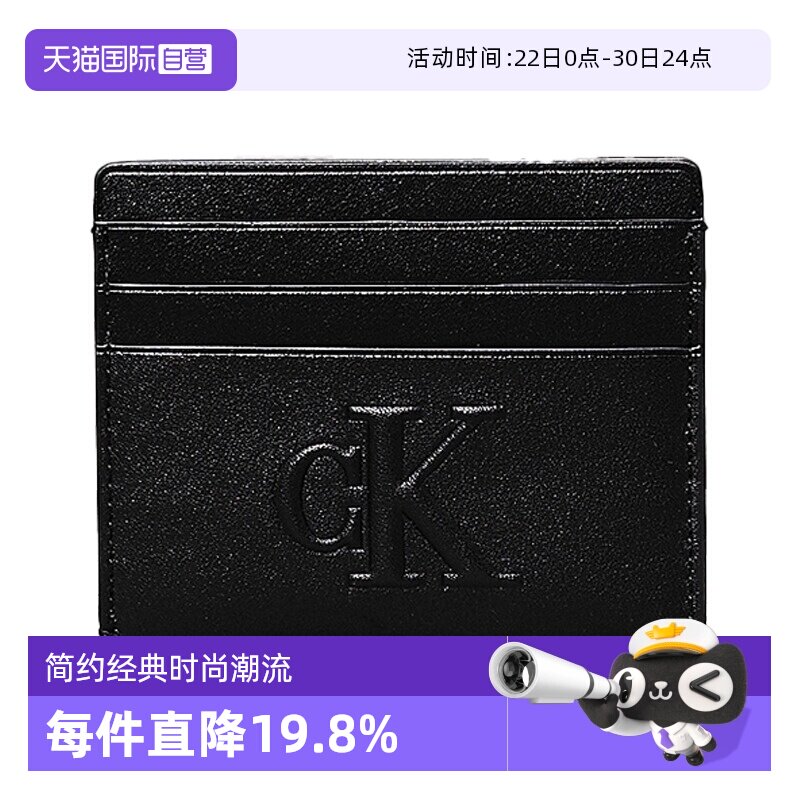 【自营】Calvin Klein CK女士简约卡片零钱包小卡包K60K612747