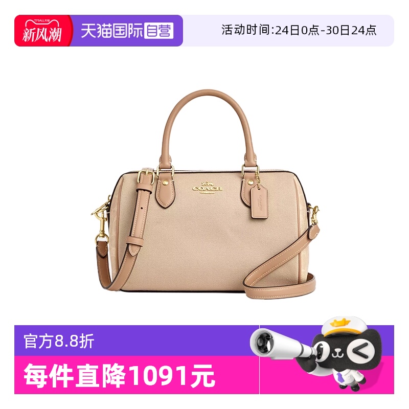 【自营】COACH/蔻驰女士ROWAN波士顿手提单肩包奶茶色CAK58