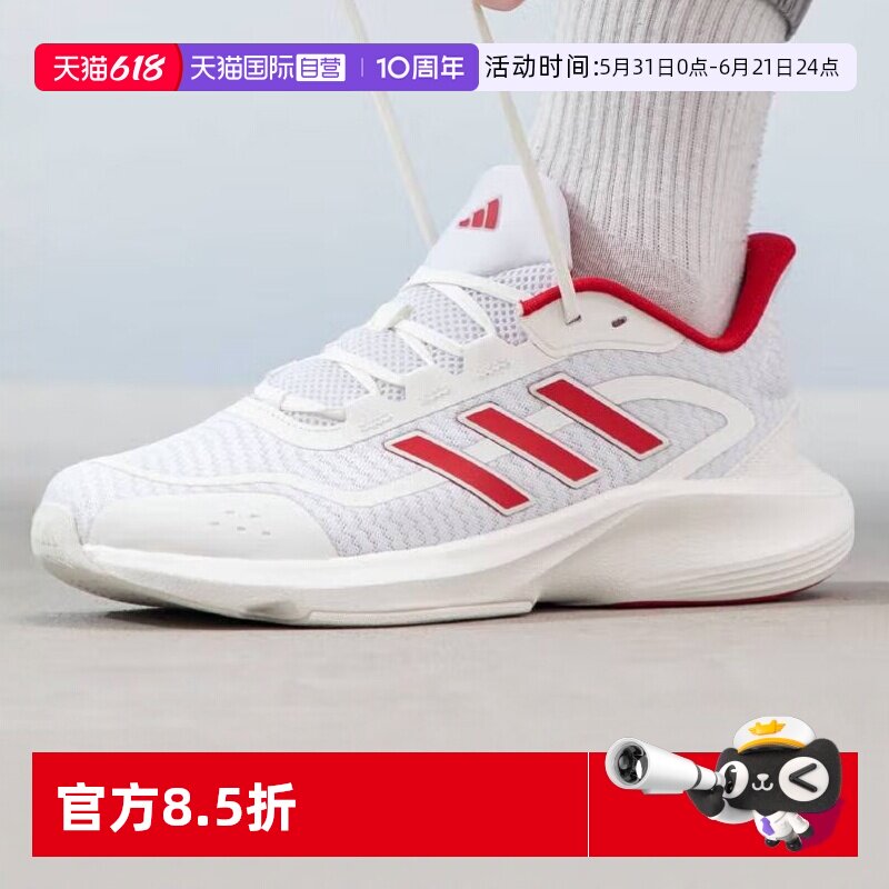 【自营】阿迪达斯男女运动鞋舒适耐磨减震情侣同款休闲跑步鞋商场
