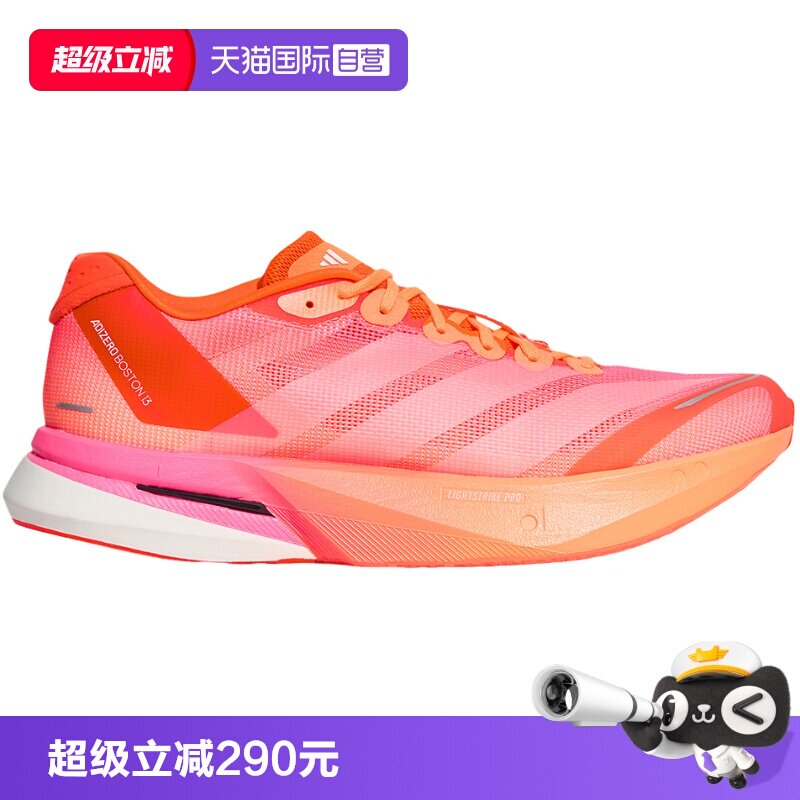 【自营】adidas阿迪达斯男女跑步鞋缓震超轻运动慢跑鞋LB8524