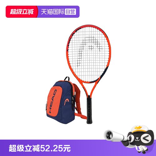 海德初学入门小学生网球拍