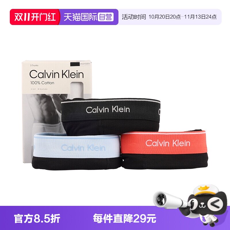 CK男士3条装平角内裤短裤