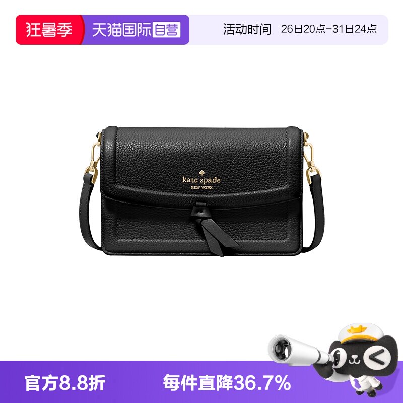 katespade小方包皮革