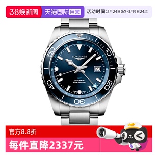 【自营】新款浪琴康卡斯潜水系列夜光陶瓷精钢带GMT自动机械男表