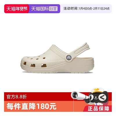 【自营】CROCS 卡骆驰 男女同款经典洞洞鞋10001