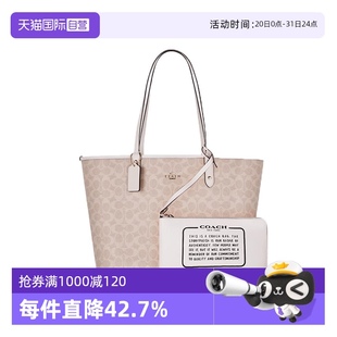 蔻馳女包托特包子母包雙面可用手提單肩包老花通勤 COACH 自營