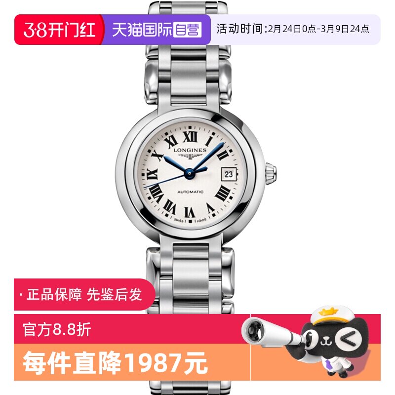 【自营】中古全新未使用浪琴/Longines心月机械女士手表26.5mm