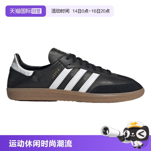 【自营】Adidas阿迪达斯男女三叶草Samba ADV运动休闲鞋 IF0641