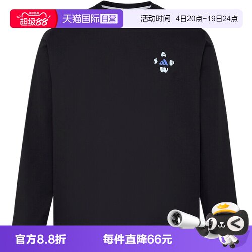 【自营】adidas阿迪达斯男子运动休闲长袖T恤LD7442