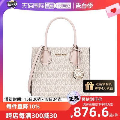 【自营】Michael Kors/MK  奥莱款 MERCER中号女士手提斜挎风琴包