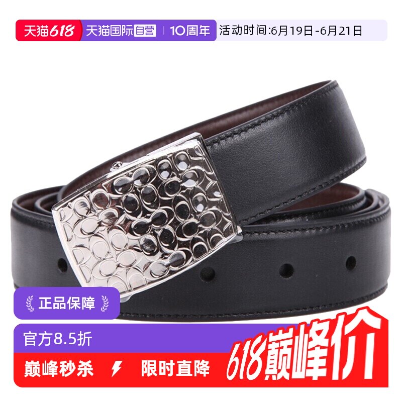 【自营】cOACH 蔻驰男士牛皮板扣针扣双头皮带腰带套装65186-男款