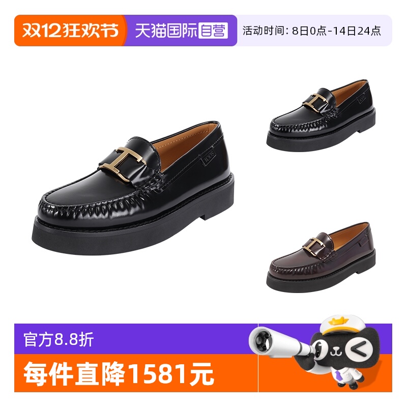 Tod'S女士乐福鞋皮鞋单鞋