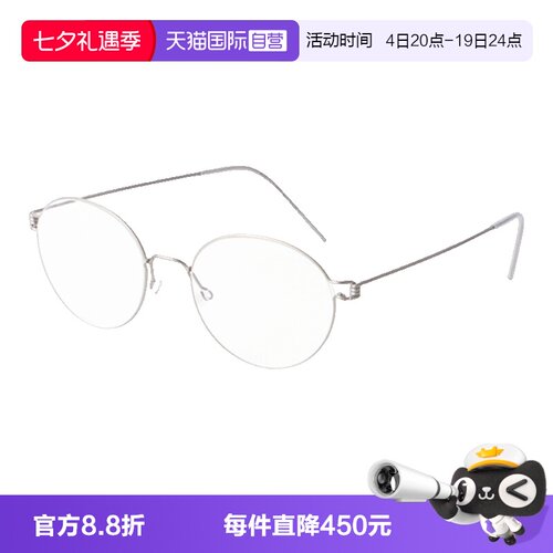 LINDBERG林德伯格眼镜架圆框