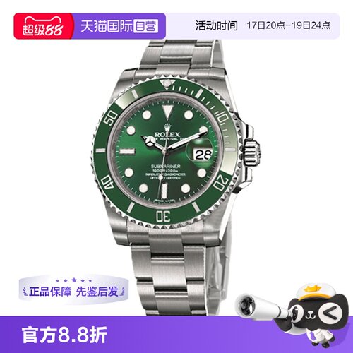 【自营】中古99新Rolex劳力士潜航者型绿水鬼男手表116610LV-0002
